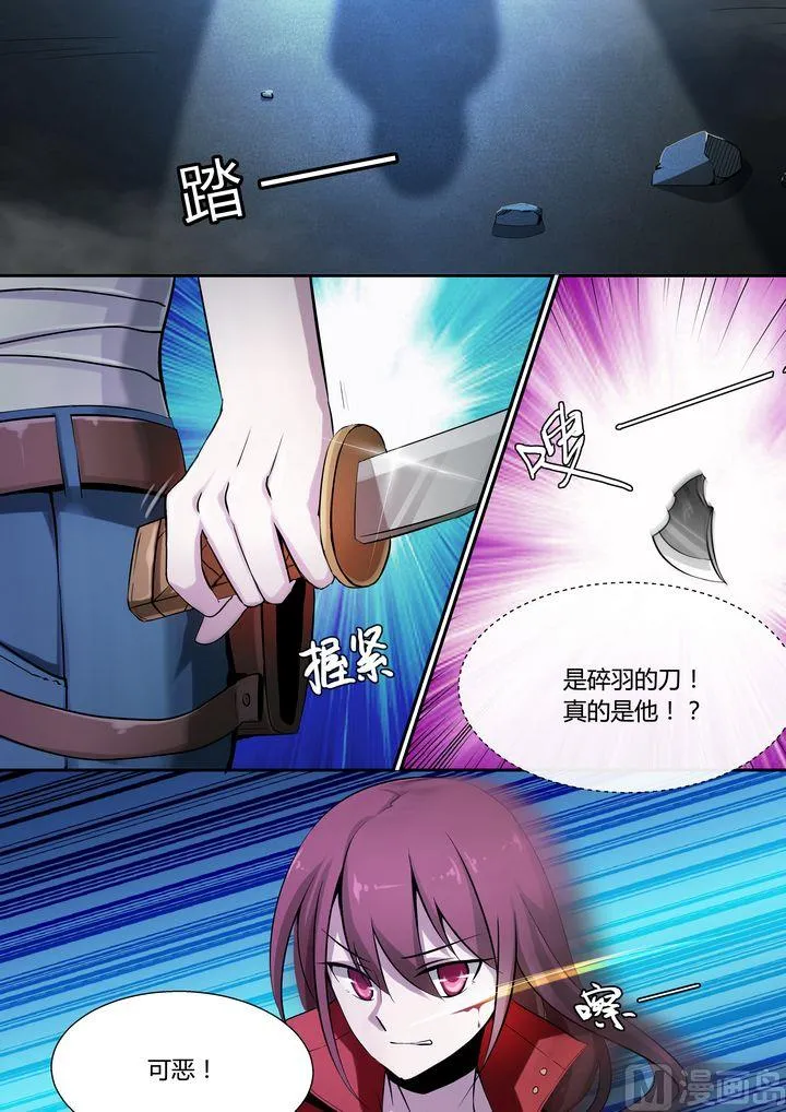 第66话 第8页