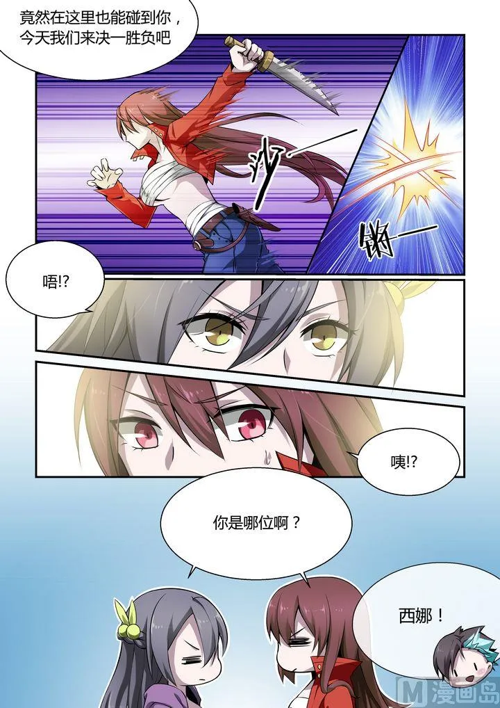 第66话 第9页