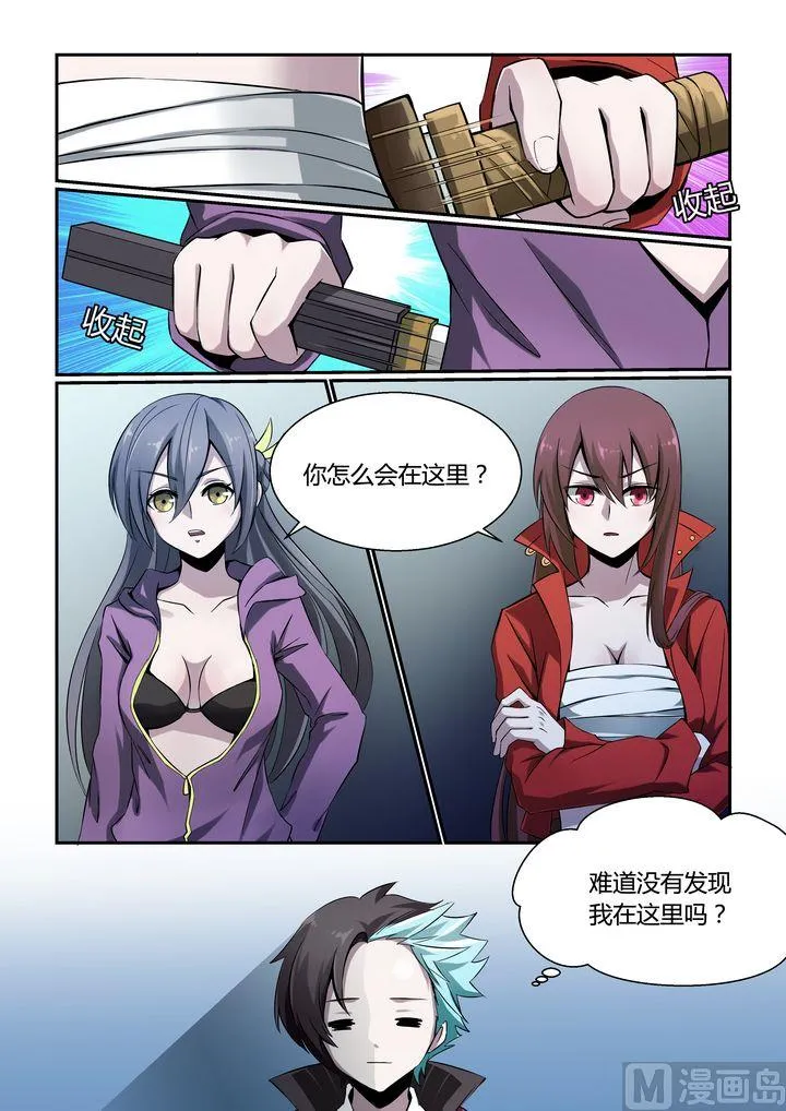 第66话 第10页