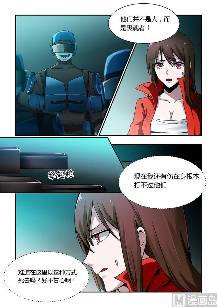 第67话 第4页