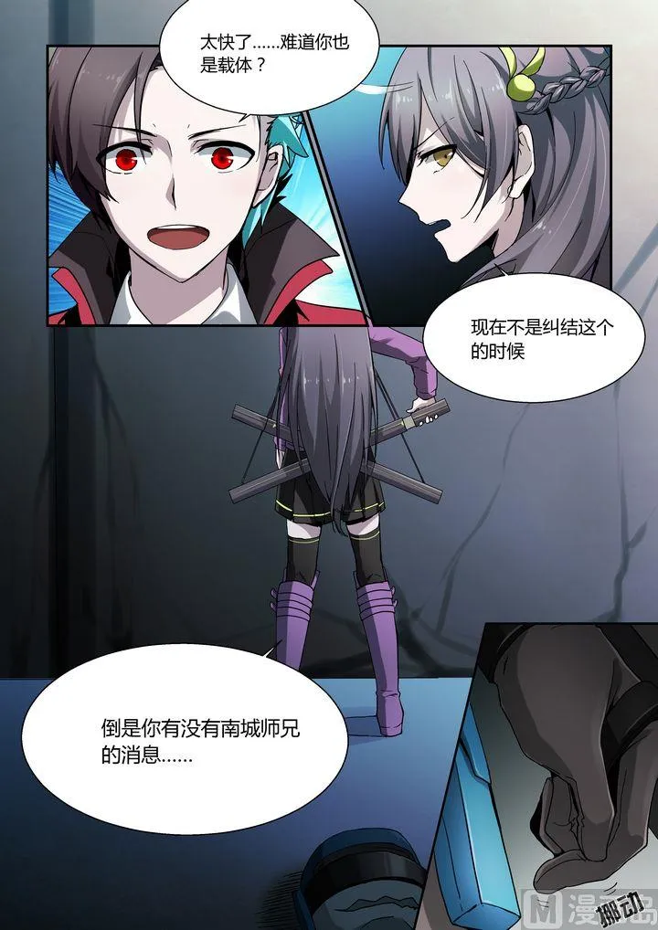 第67话 第6页