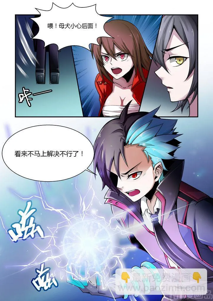第67话 第7页