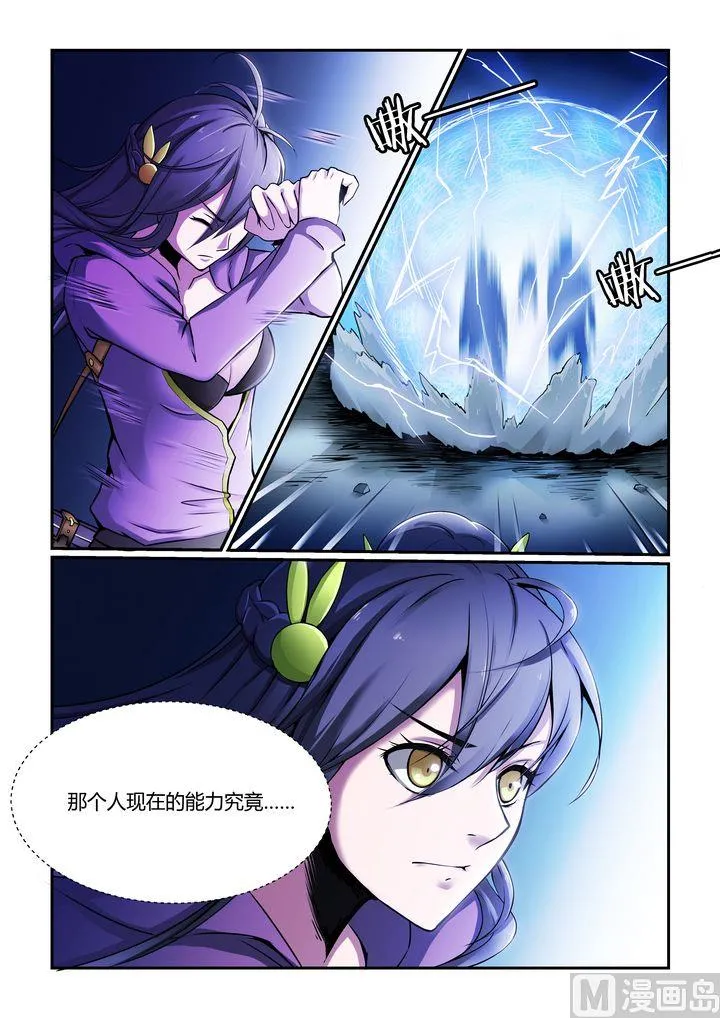 第67话 第9页