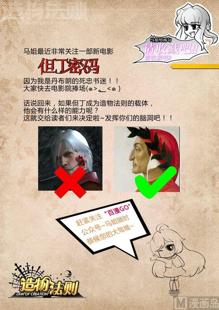 第67话 第14页