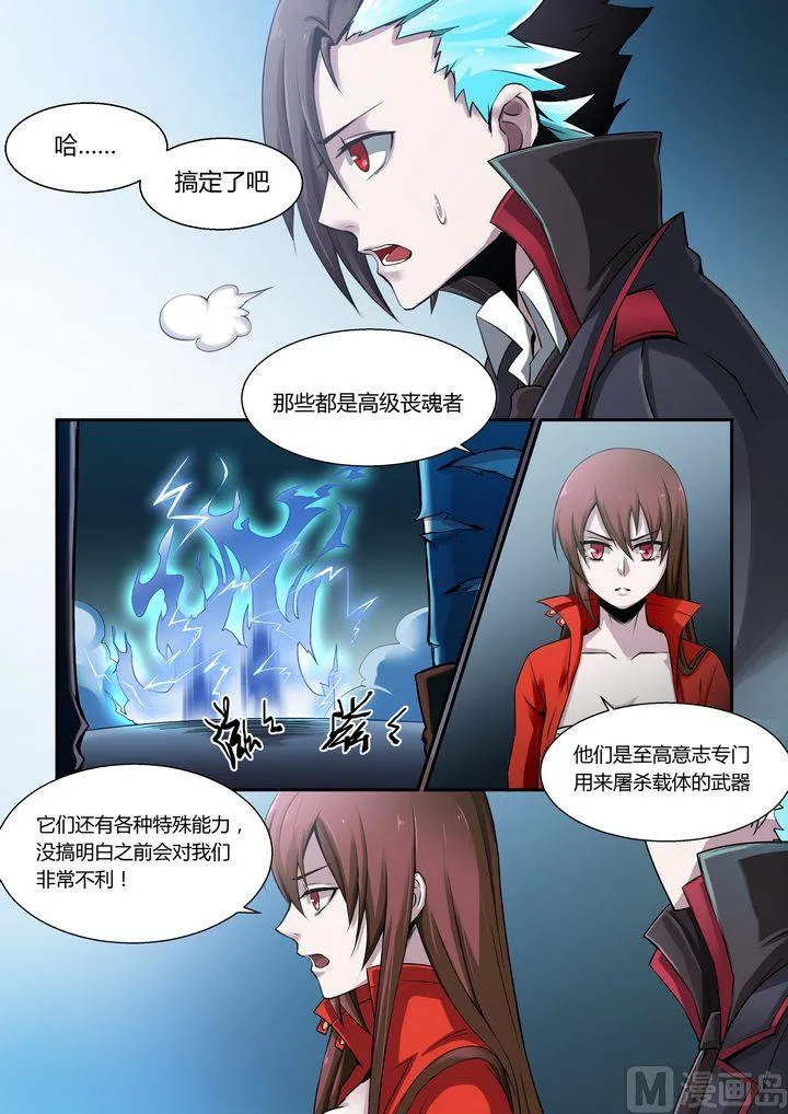 第68话 第2页