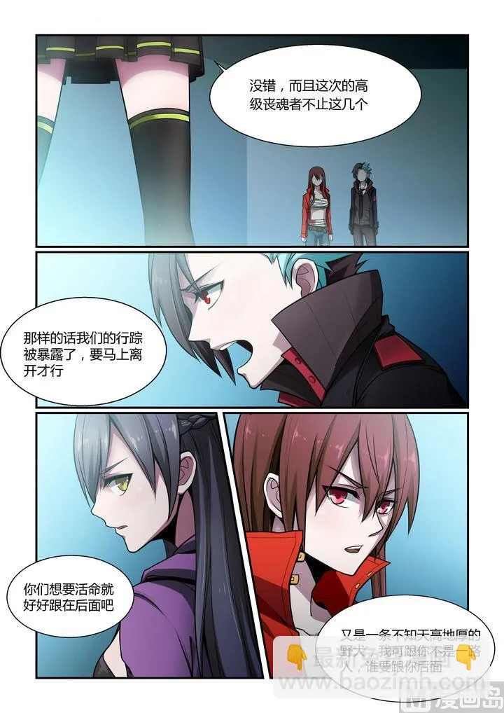 第68话 第3页