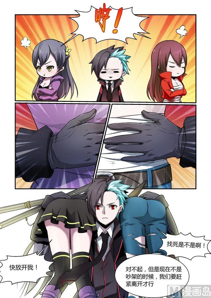 第68话 第4页