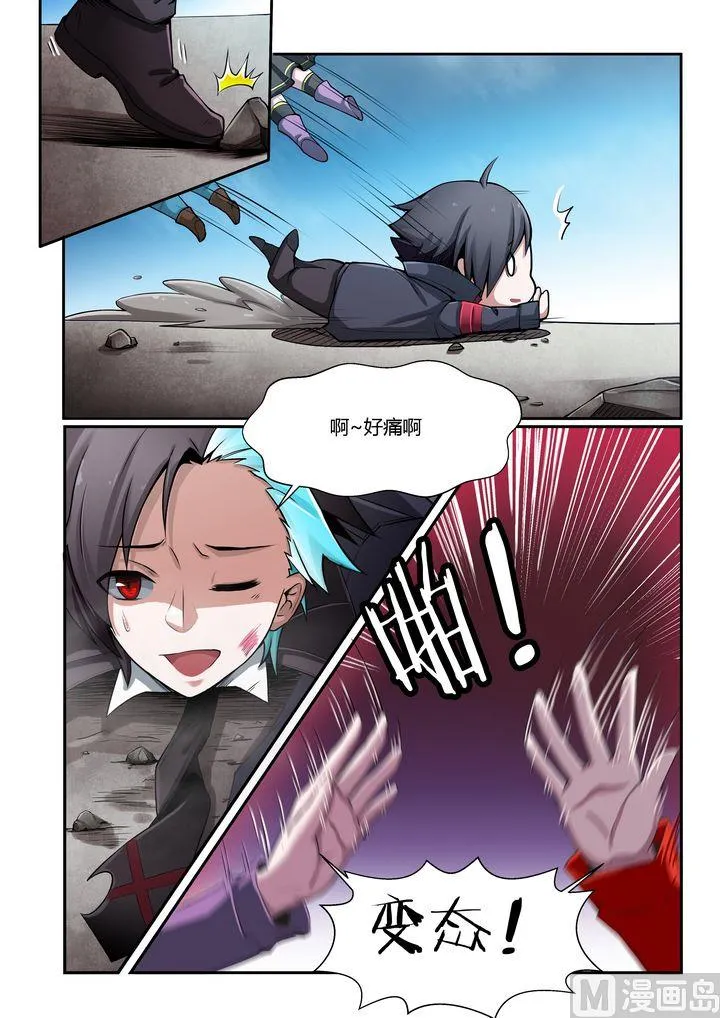 第68话 第6页