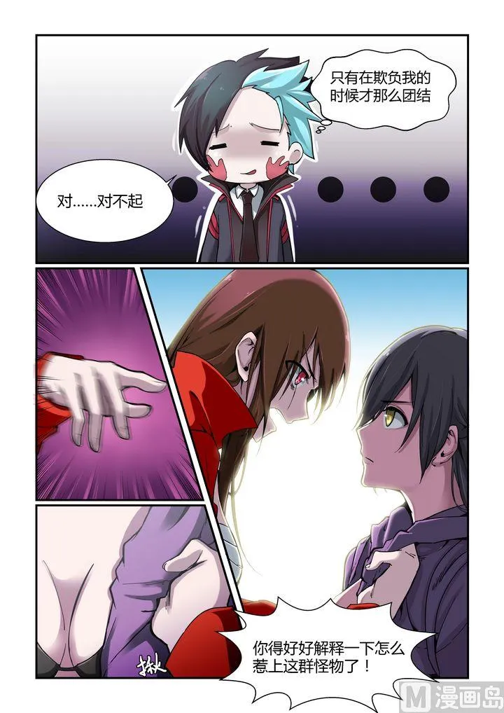 第68话 第7页