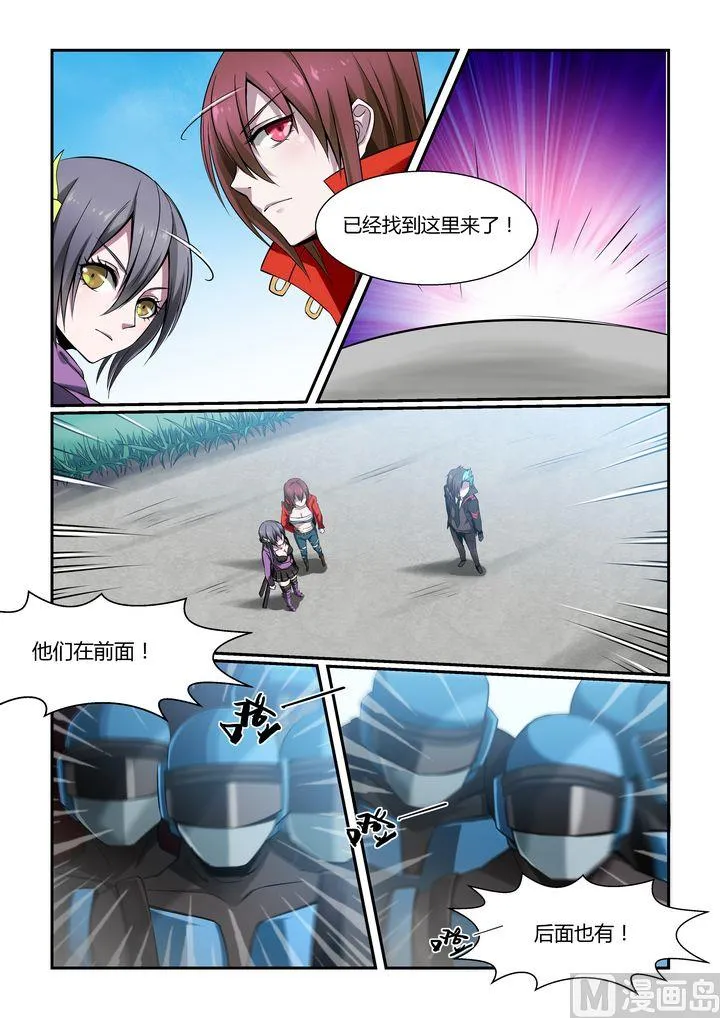 第68话 第8页