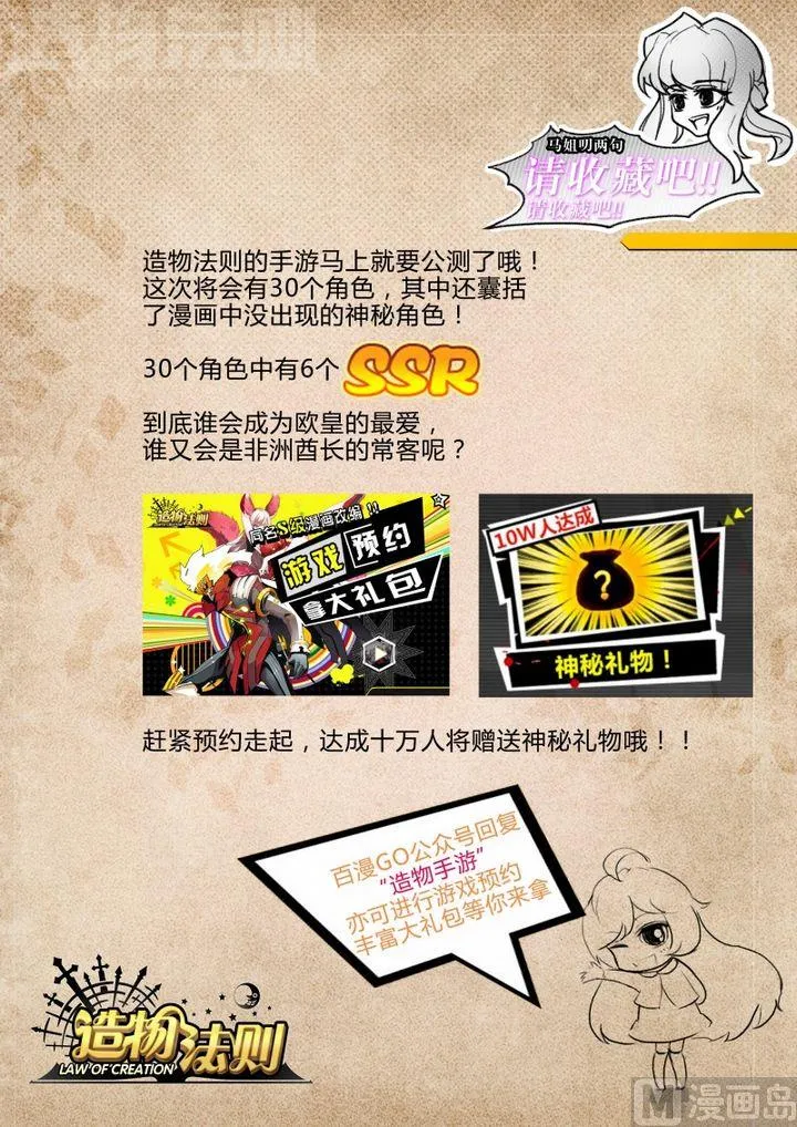 第68话 第12页