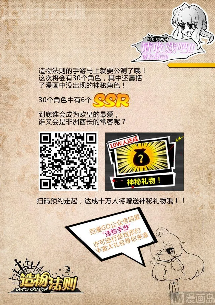 第68话 第13页