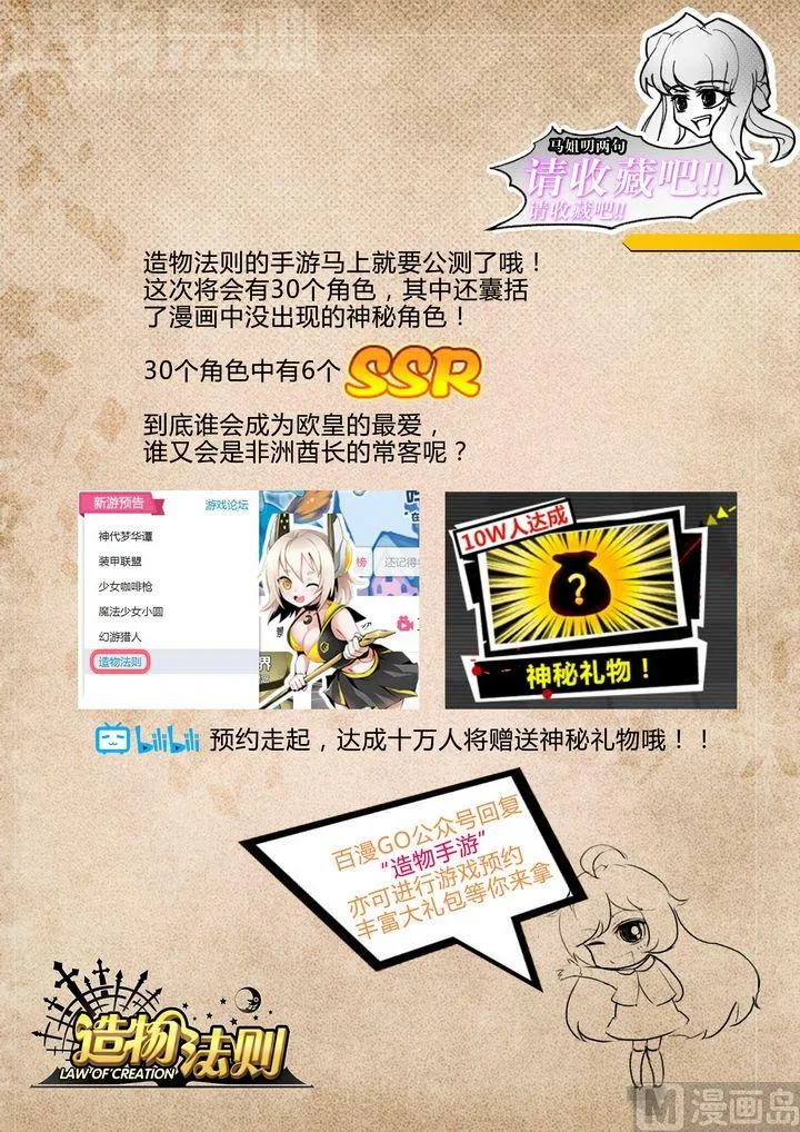 第68话 第14页