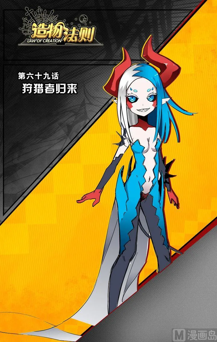 第69话 第1页
