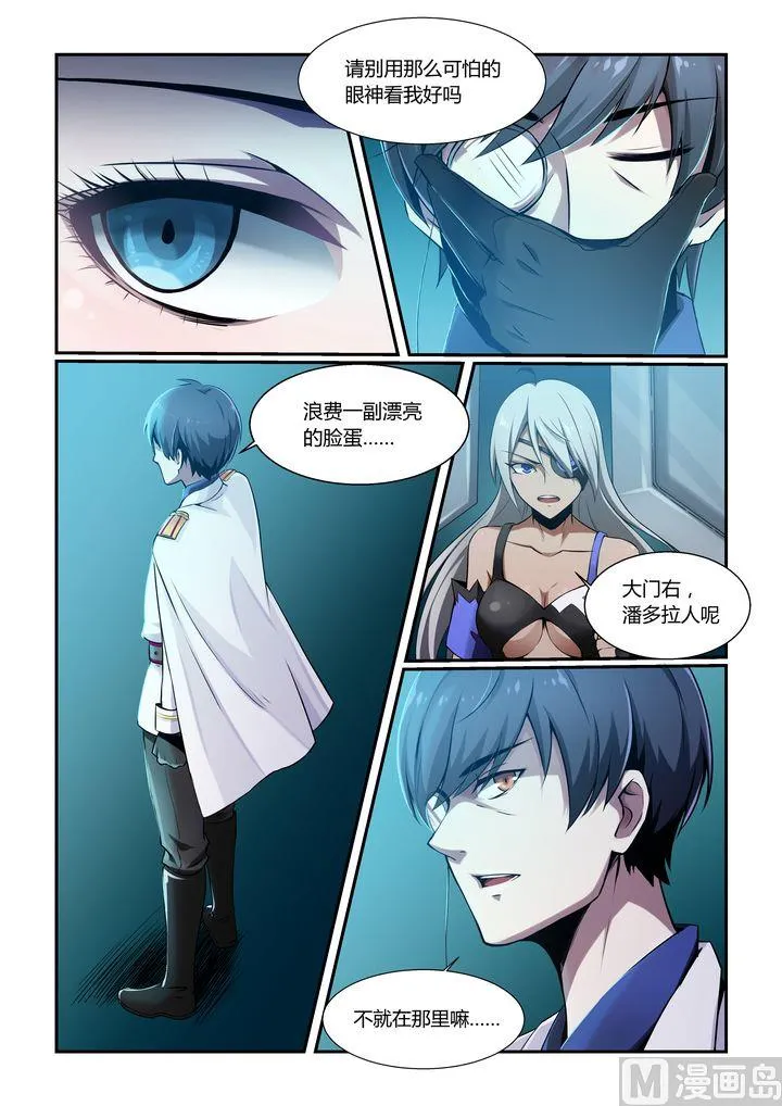 第69话 第3页