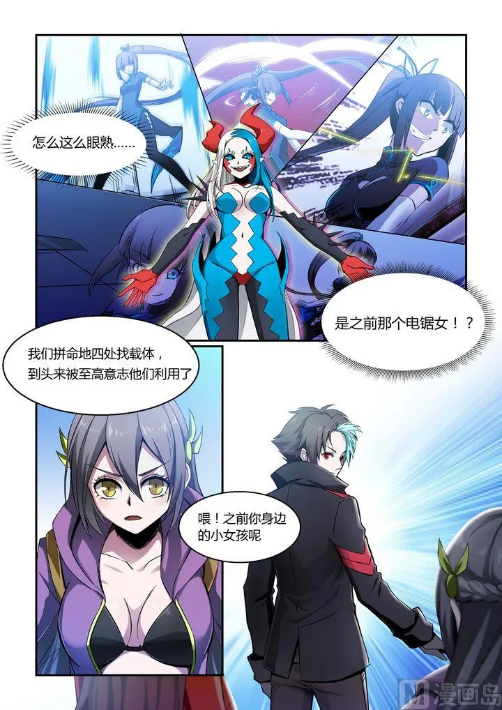 第69话 第6页