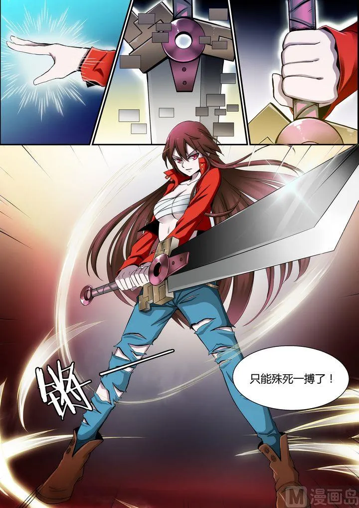第69话 第8页