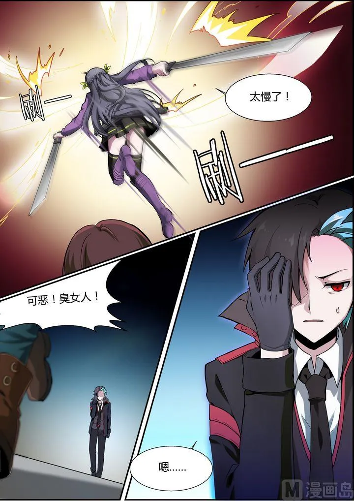第69话 第9页