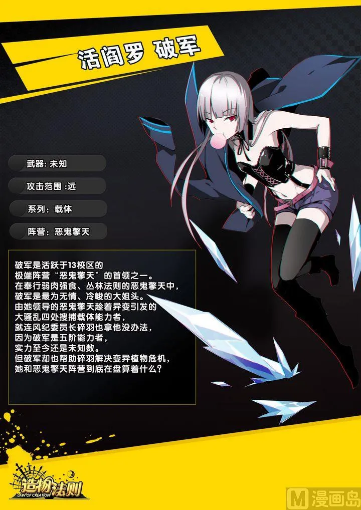 第69话 第11页