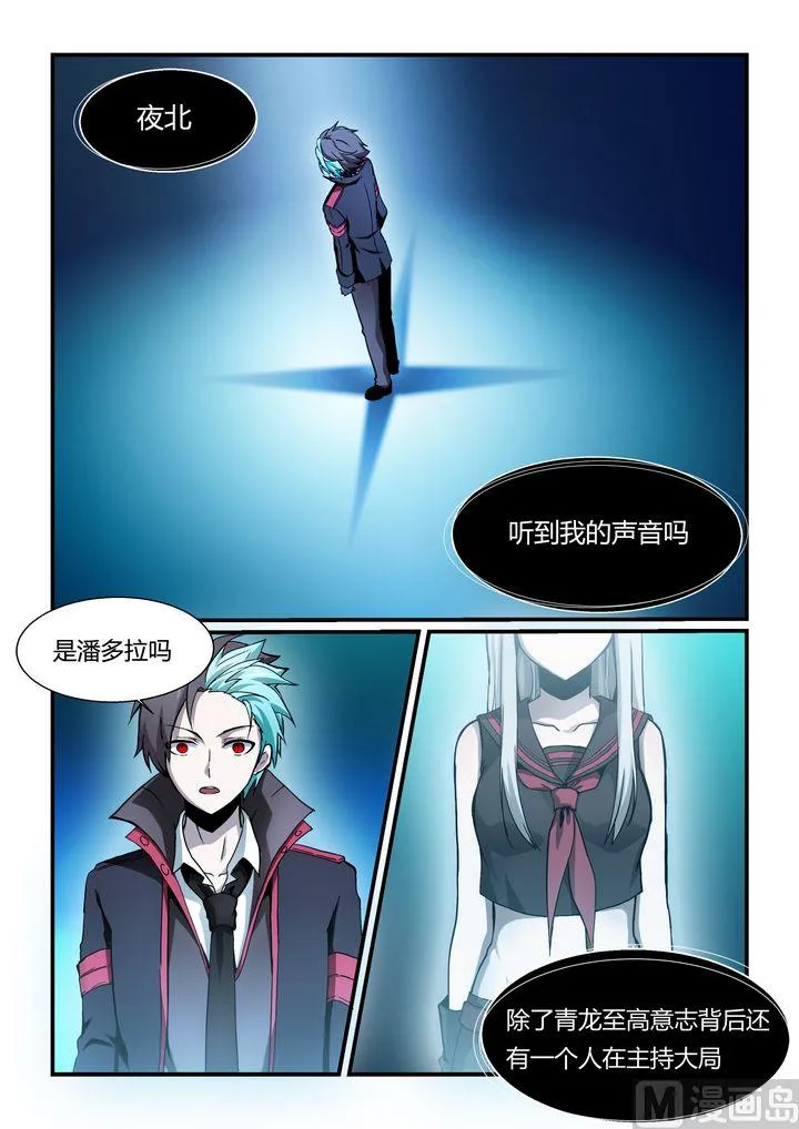 第70话 第2页