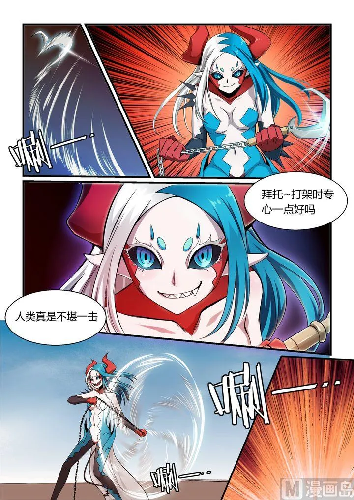 第70话 第7页