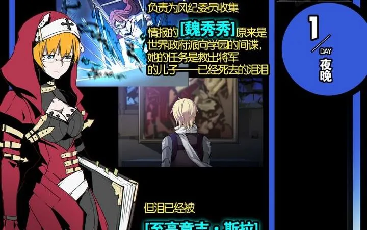 第71话 第8页