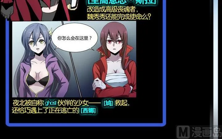 第71话 第9页