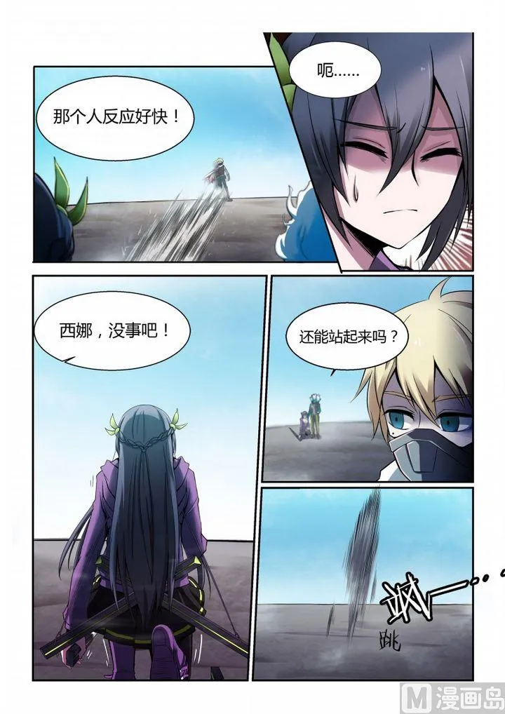 第71话 第14页