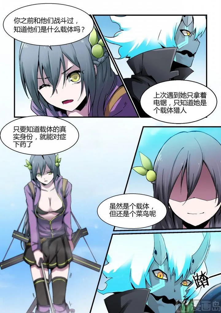 第71话 第17页
