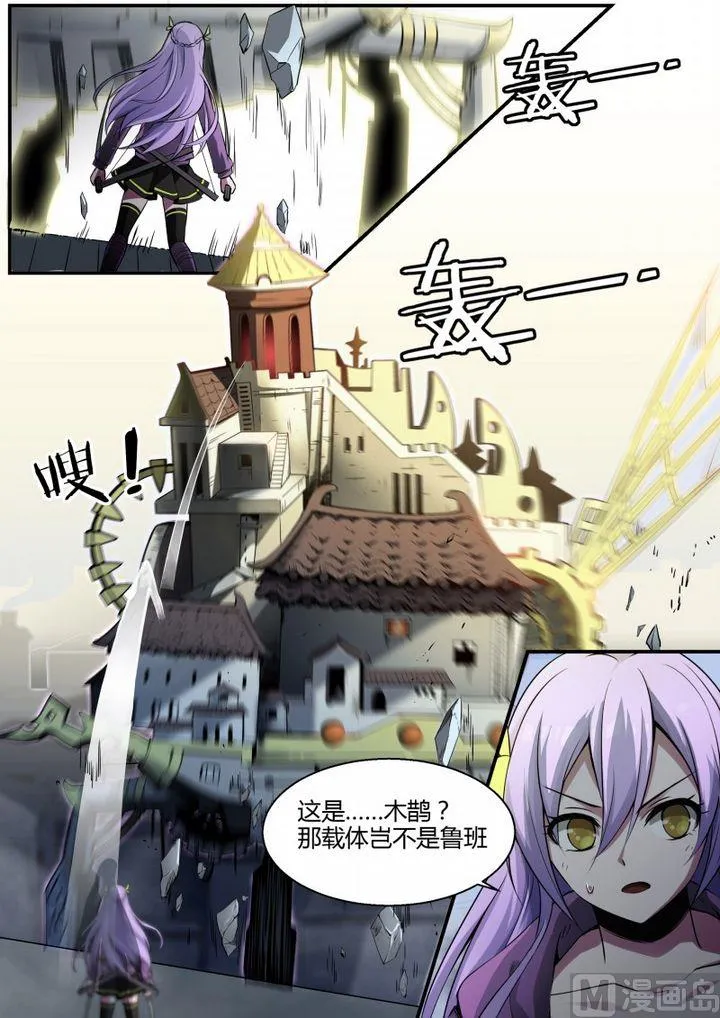 第72话 第6页