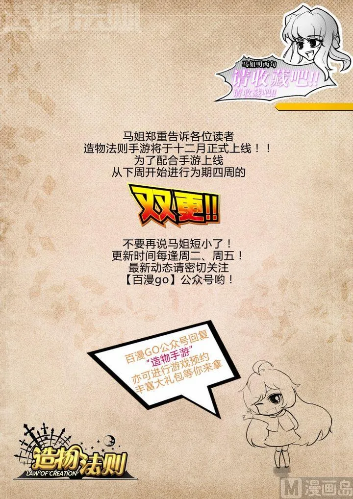 第72话 第10页