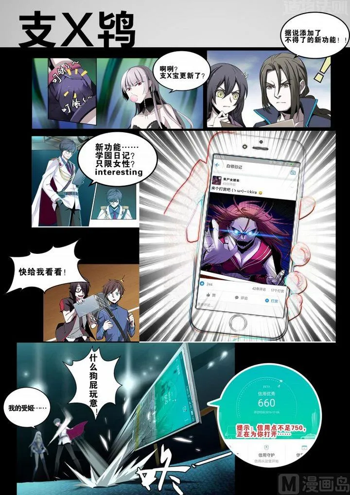 第72话 第11页