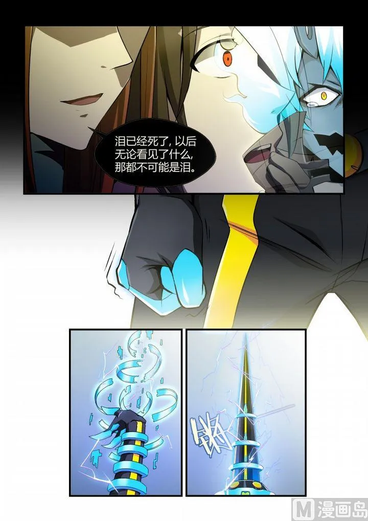 第73话 第3页