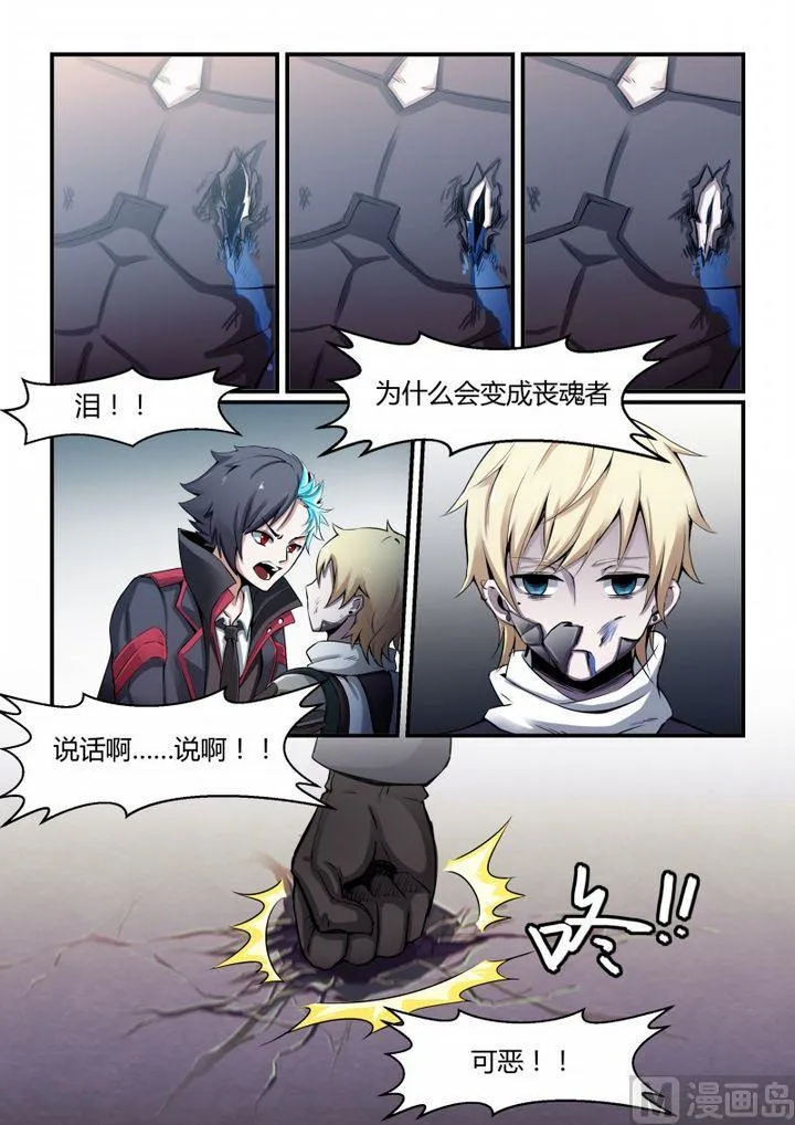 第73话 第5页