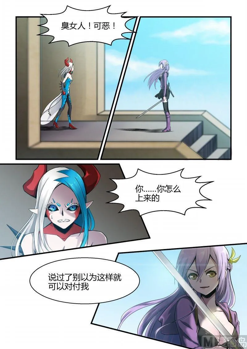 第74话 第6页