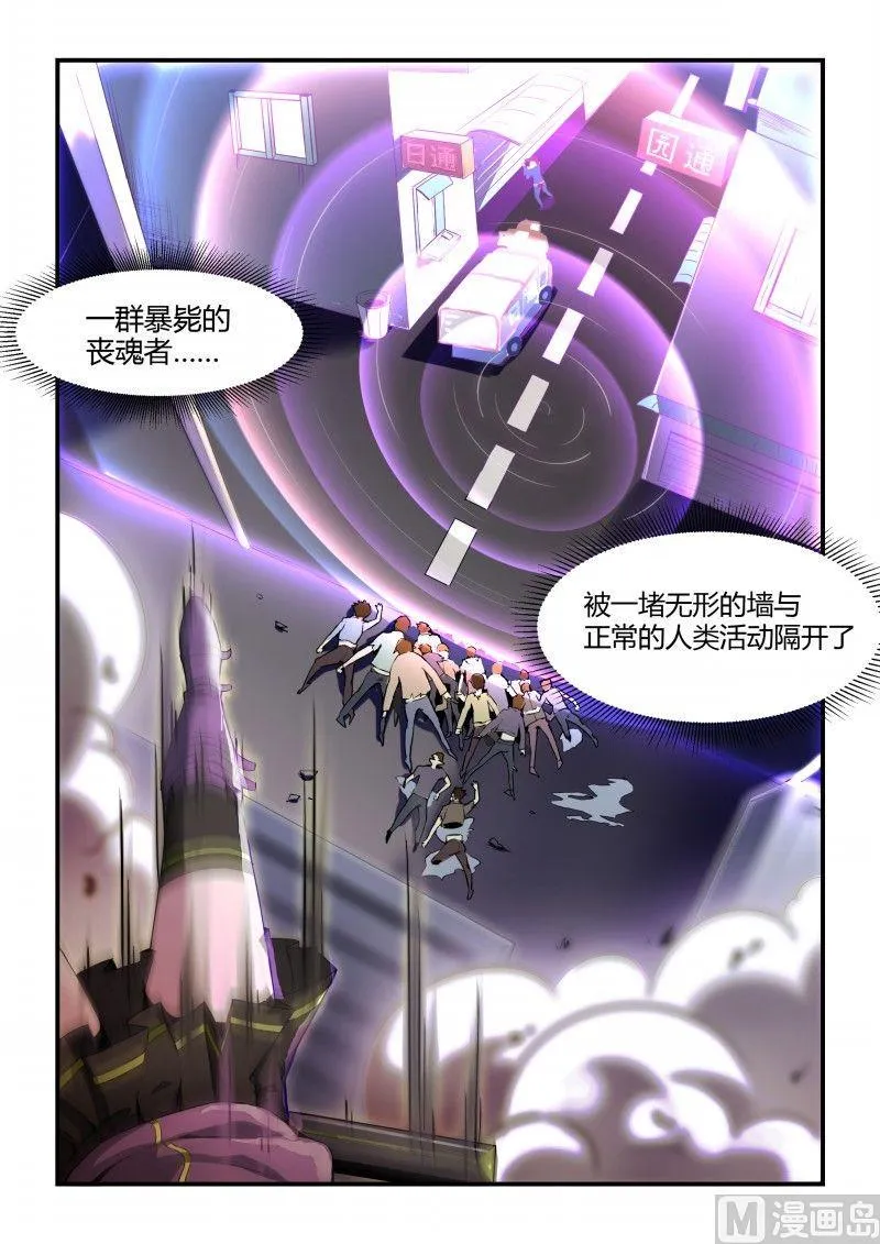 第74话 第9页