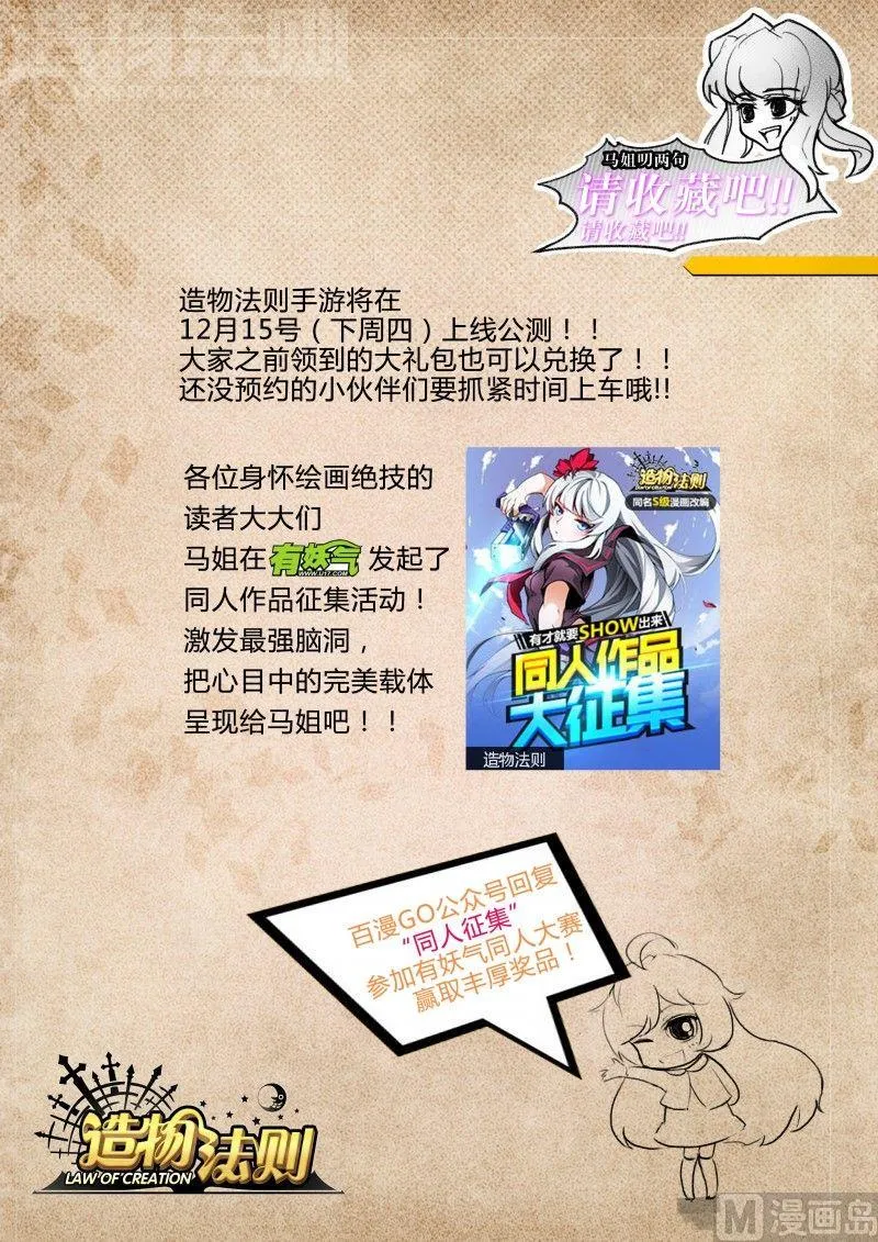 第74话 第10页
