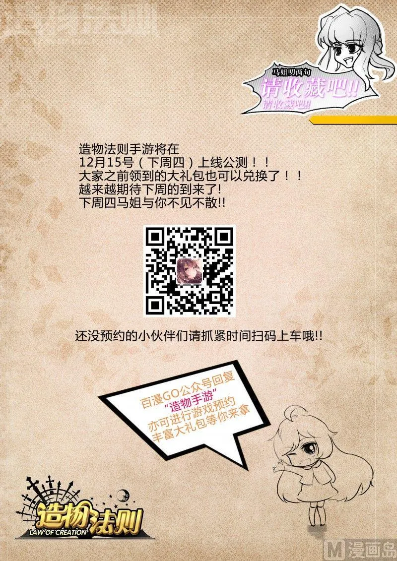 第74话 第11页