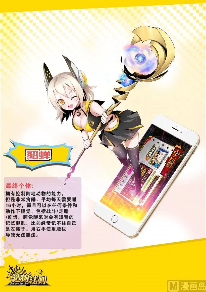 第74话 第12页