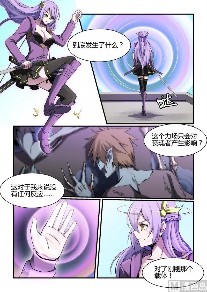 第75话 第2页