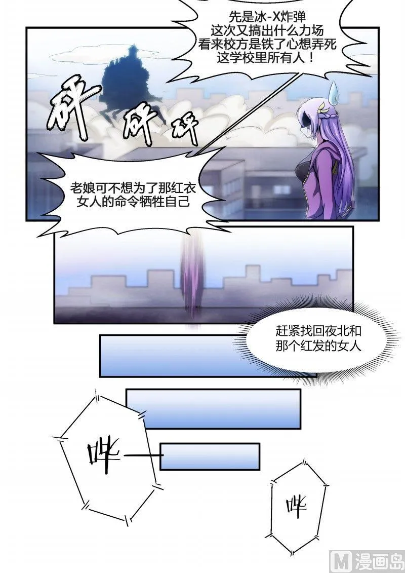 第75话 第3页