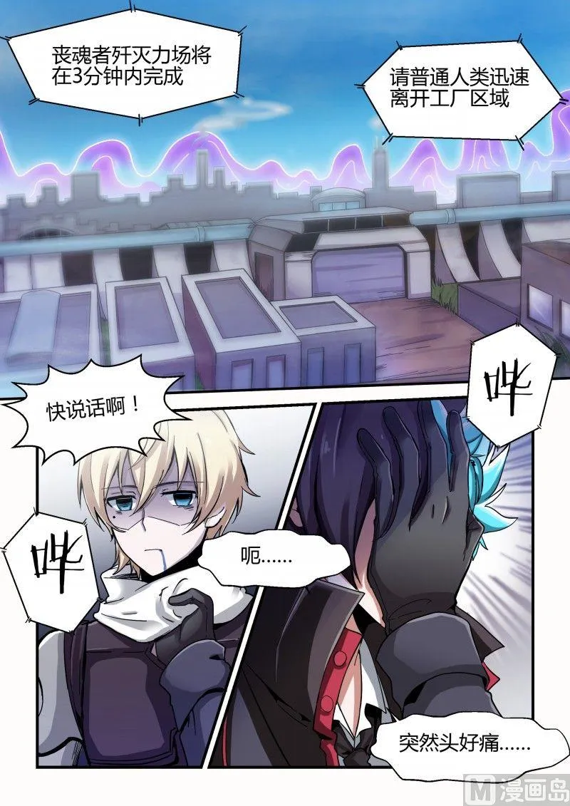 第75话 第4页