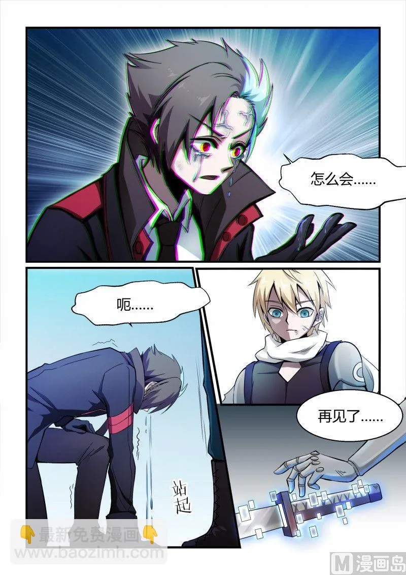 第75话 第5页
