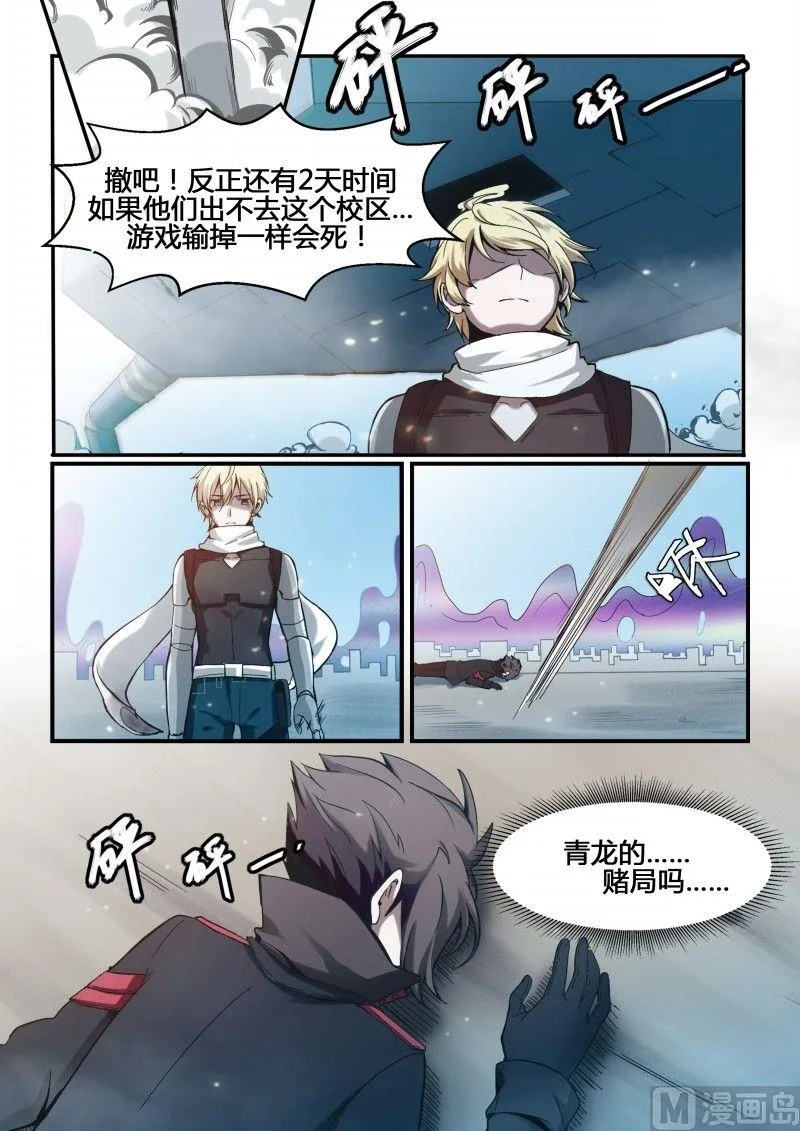 第75话 第6页
