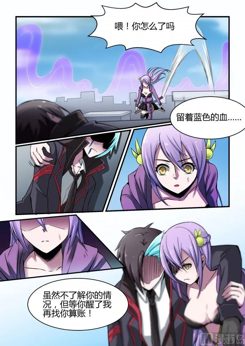 第75话 第7页
