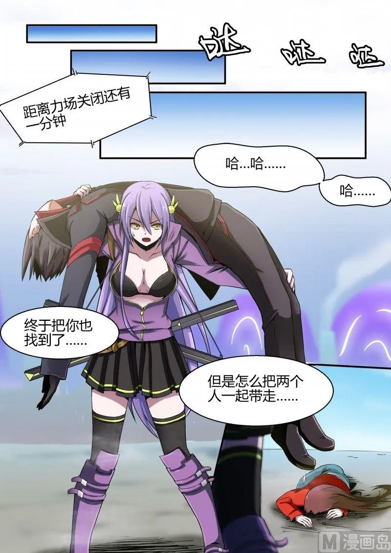 第75话 第8页