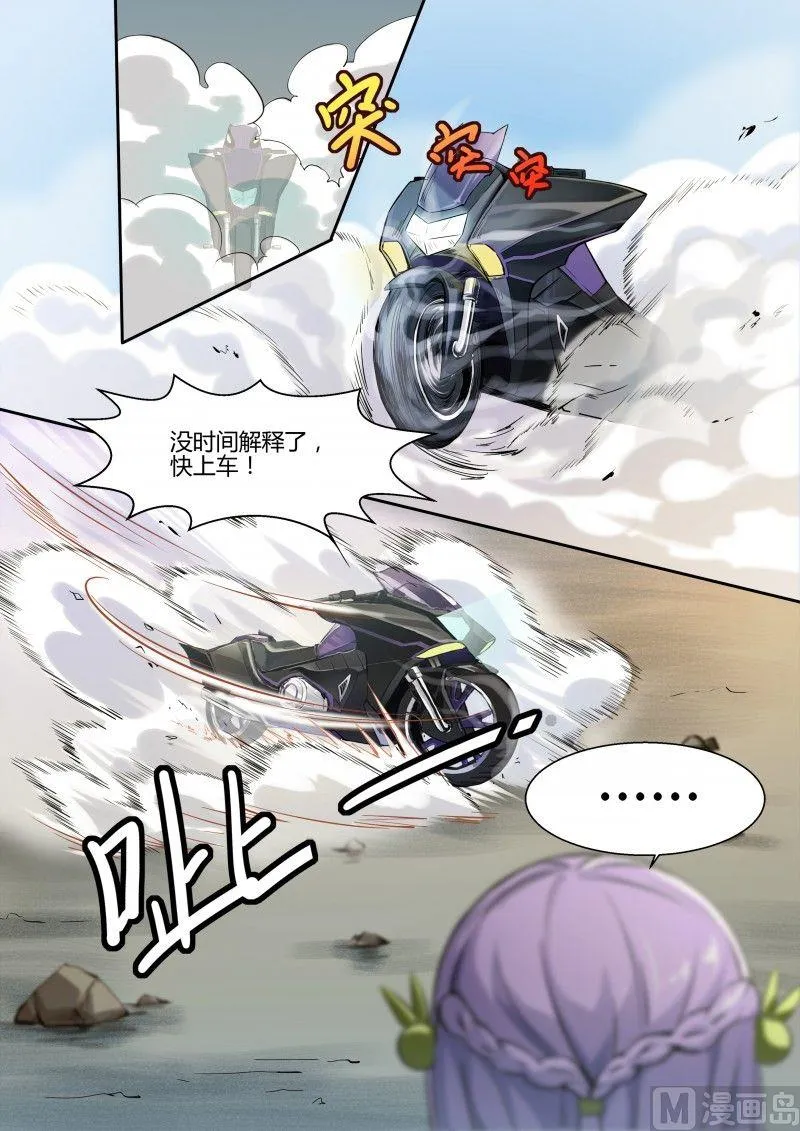 第75话 第9页