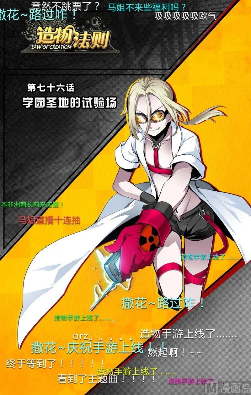 第76话 第1页