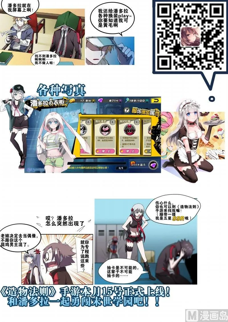 第76话 第2页