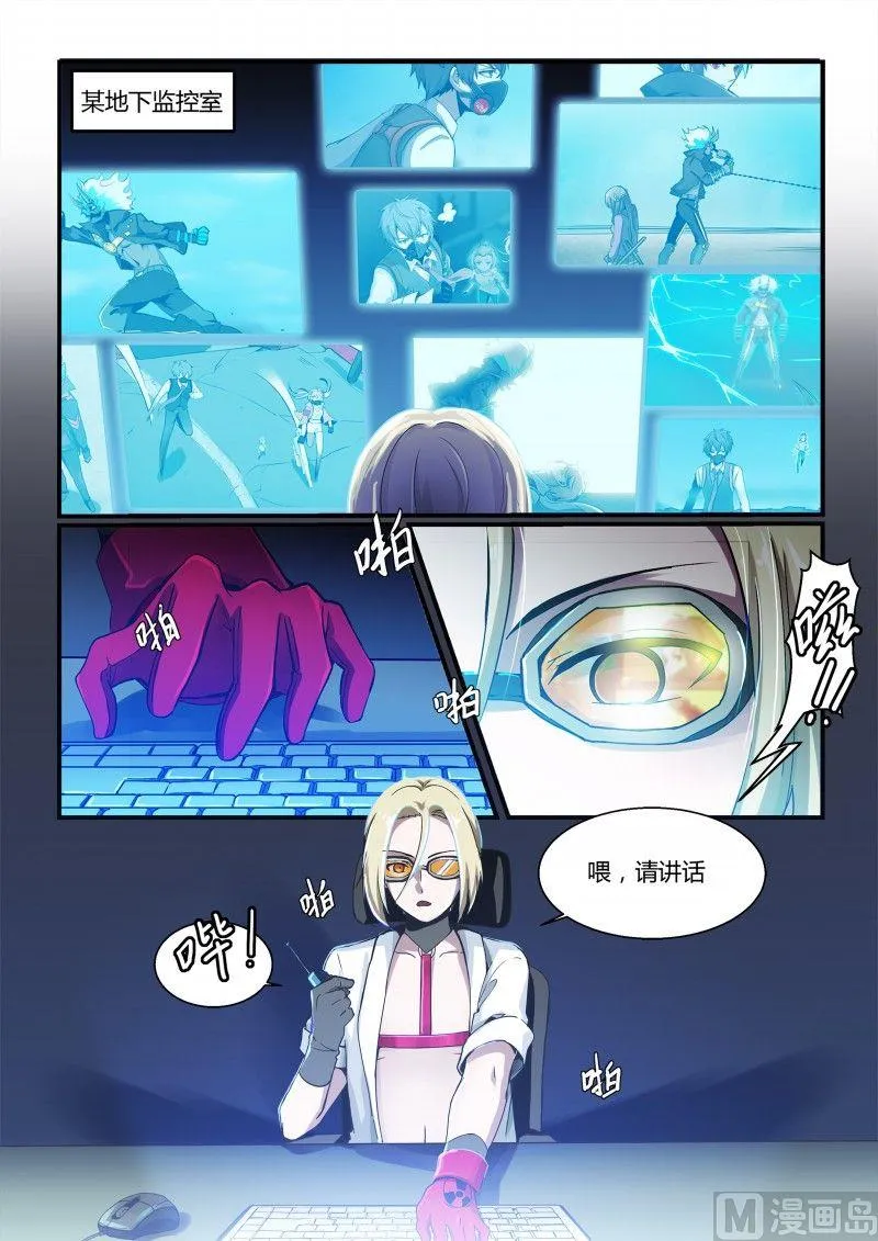 第76话 第3页